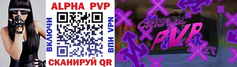 A-PVP кристаллы  Фролово 