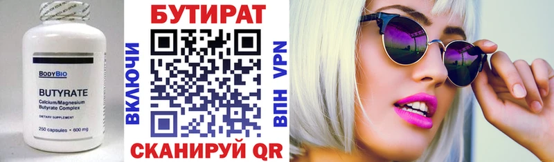 Бутират GHB  Фролово 