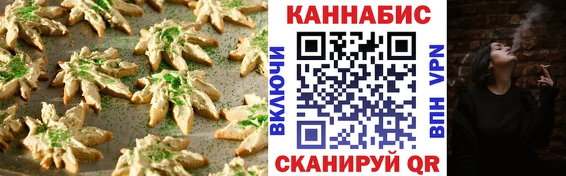 Печенье с ТГК конопля  Фролово 