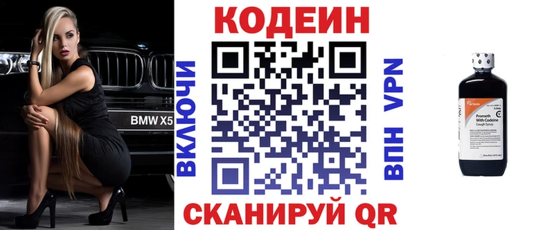 гидра как зайти  Фролово  Кодеиновый сироп Lean напиток Lean (лин)  наркотики 