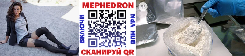 цена   Фролово  МЕФ мяу мяу 