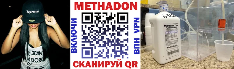 МЕТАДОН кристалл  Фролово 